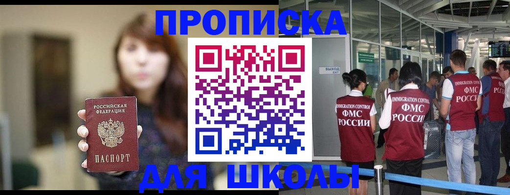 временная регистрация недорого в Дзержинском