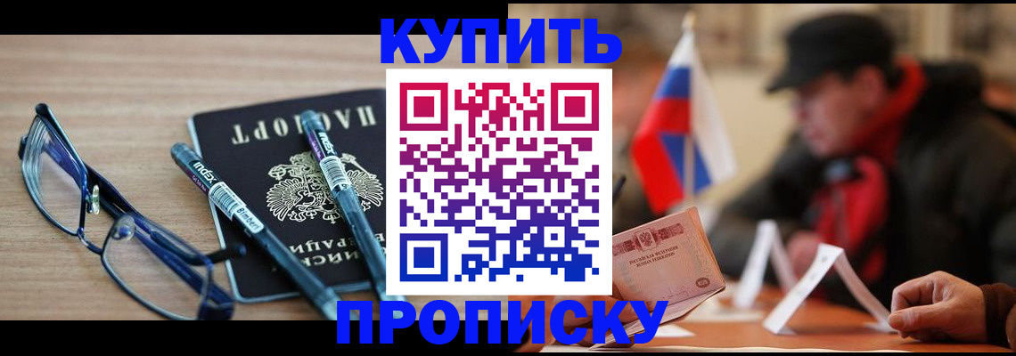 прописка гарантия в Дзержинском