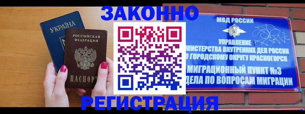 прописка для военкомата в Дзержинском